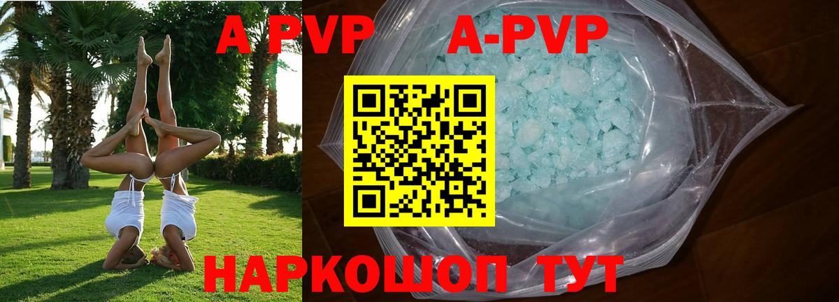 Альфа ПВП СК КРИС Новоалександровск