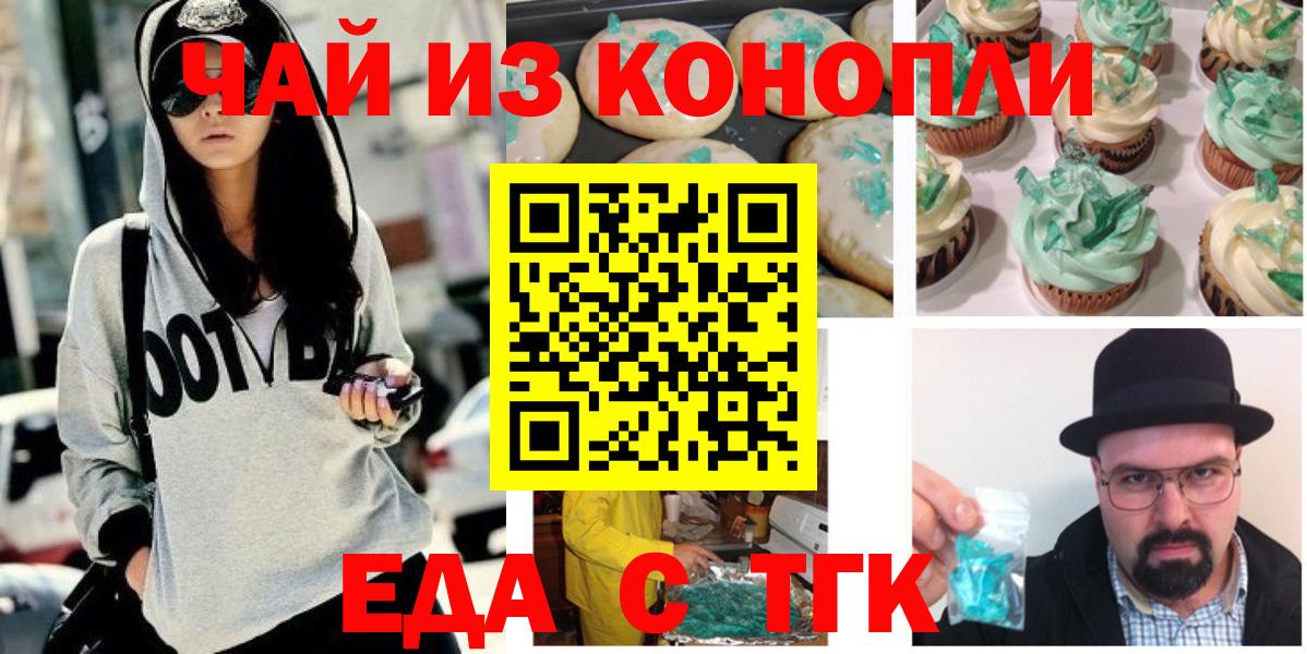 Cannafood марихуана  Вход с VPN  Новоалександровск 