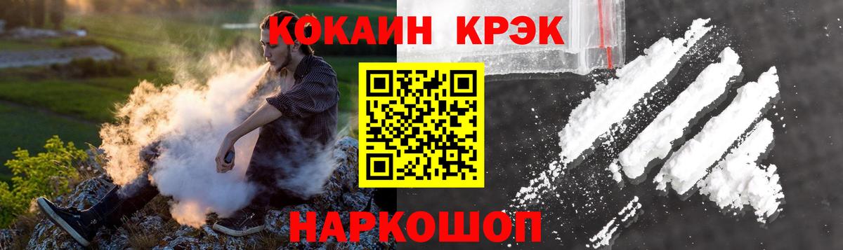 КОКАИН FishScale Новоалександровск