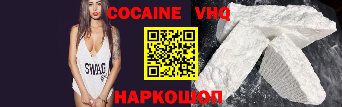 Новоалександровск  КОКАИН 99%  Вход с VPN  Кокаин 97% 