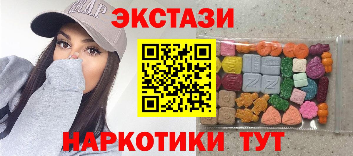 ЭКСТАЗИ ешки Новоалександровск