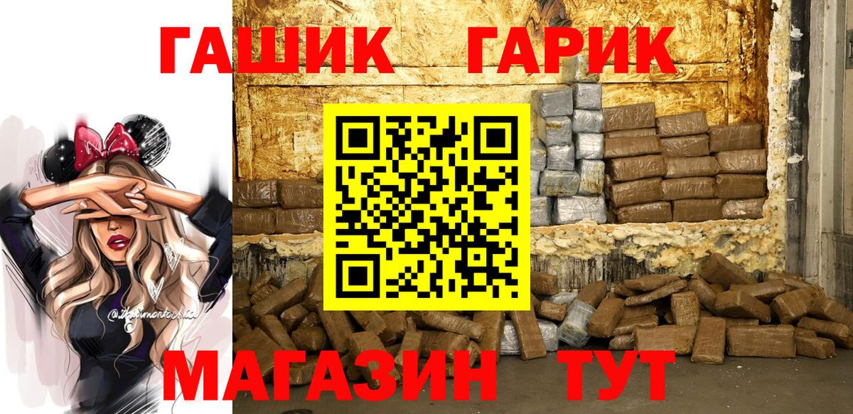 Новоалександровск  Гашиш индика сатива  Вход с VPN 