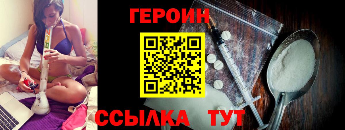 ГЕРОИН белый  Героин  Новоалександровск  Вход с VPN 