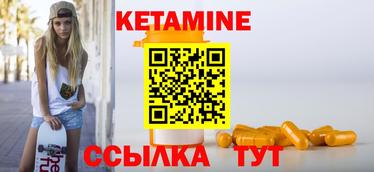 КЕТАМИН VHQ  Вход с VPN  КЕТАМИН VHQ  Новоалександровск 