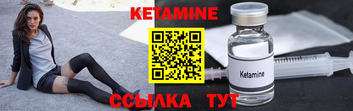 КЕТАМИН VHQ Новоалександровск