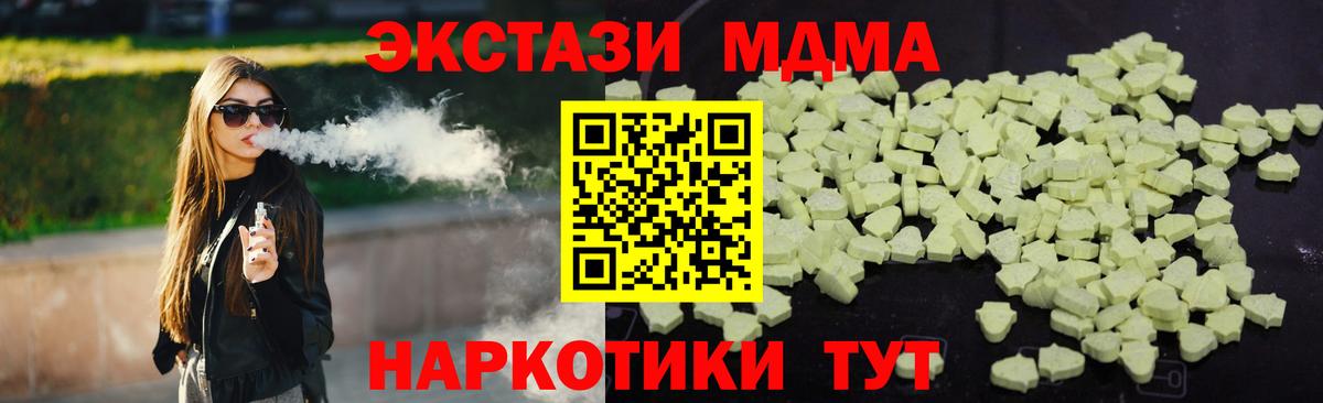 МДМА  МДМА кристаллы  Вход с VPN  МДМА crystal  Новоалександровск 