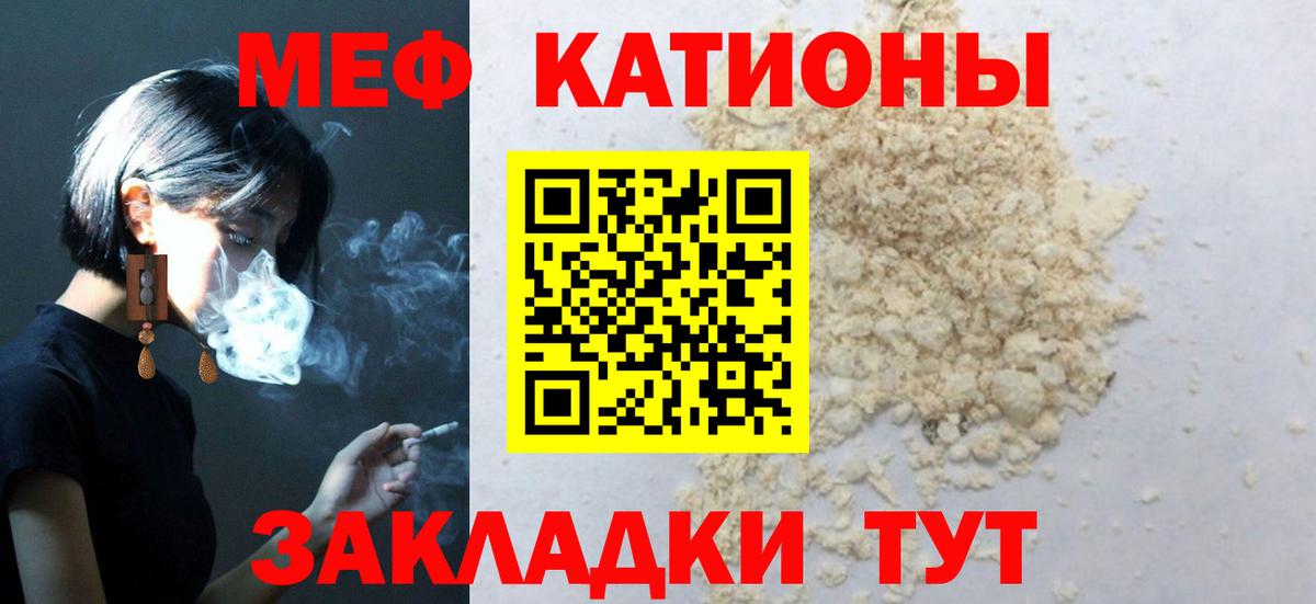 Меф мяу мяу мука Новоалександровск