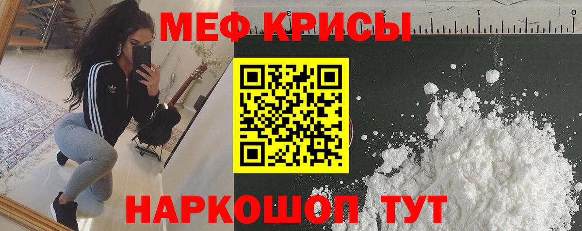 МЕФ  МЕФ 4 MMC  Вход с VPN  МЕФ  Мефедрон мука  Новоалександровск 