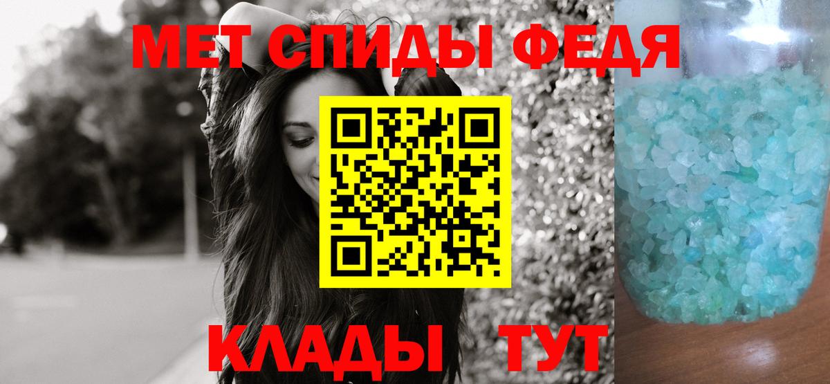 МЕТАМФЕТАМИН  Вход с VPN  Новоалександровск  Метамфетамин кристалл 