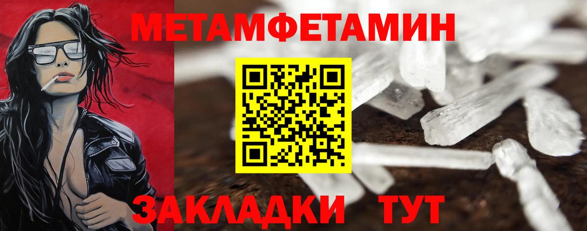 Метамфетамин Декстрометамфетамин 99.9% Новоалександровск
