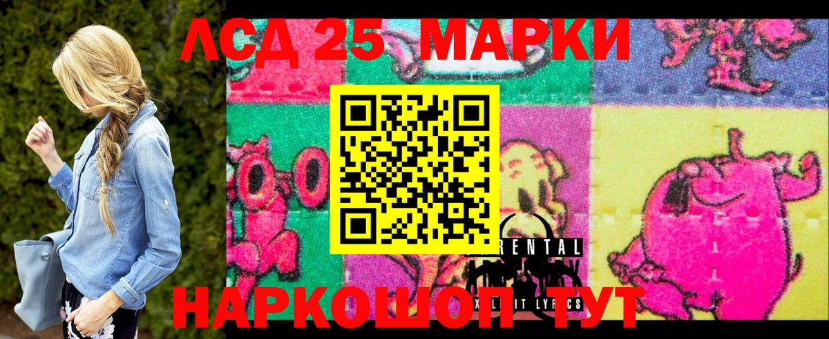 Наркотические марки 1,8мг Новоалександровск