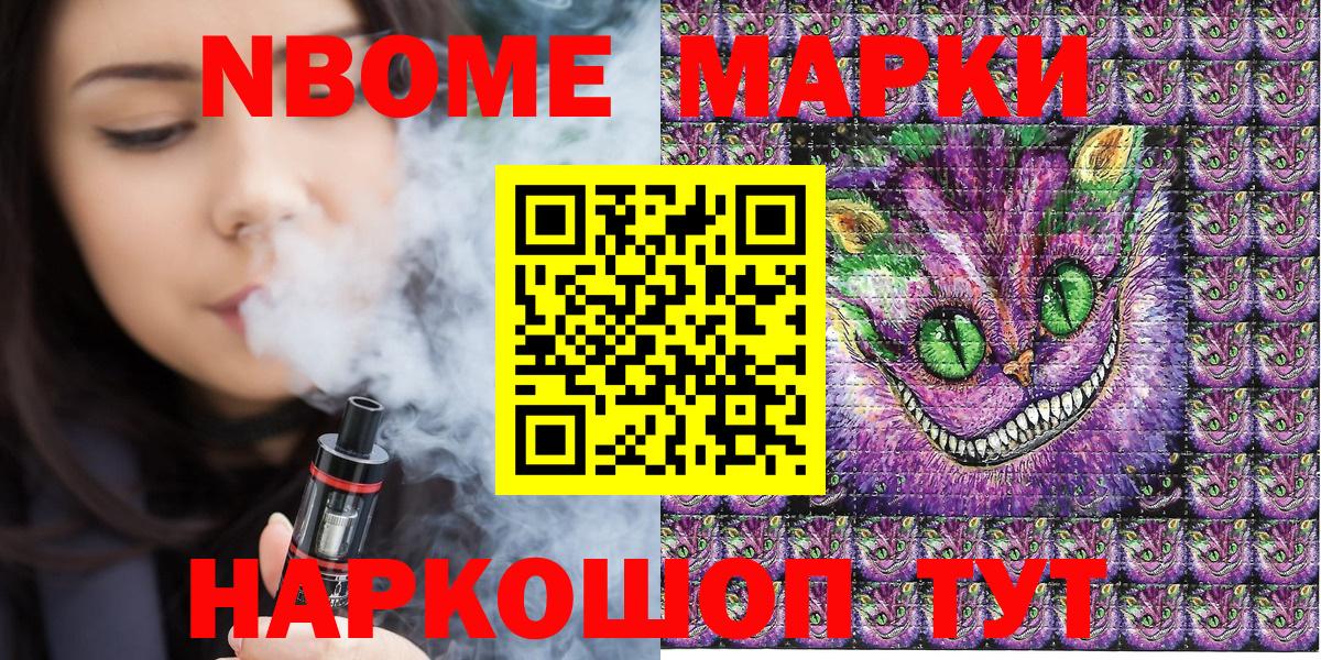 Марки 25I-NBOMe 1,5мг  Вход с VPN  Наркотические марки  Марки 25I-NBOMe 1,5мг  Новоалександровск 